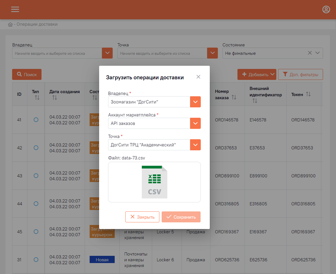 Файл может содержать возможности несовместимые с форматом csv