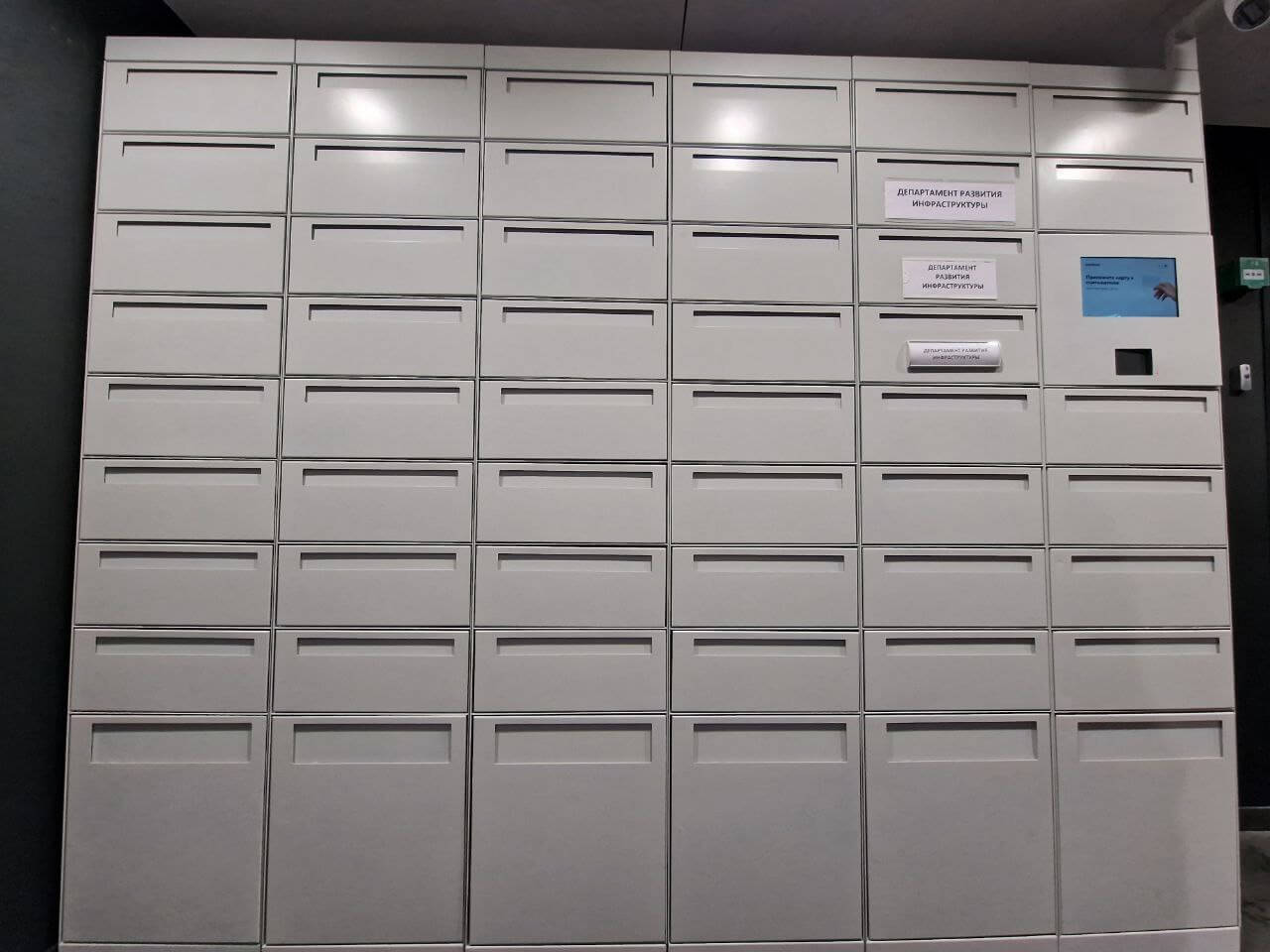 Умный почтовый ящик для офиса